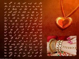 Urdu Poetry Sad Sms Pic Wallpaper Lines Dosti In English