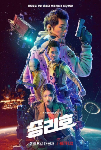 Top Space Sweepers Wallpaper Full HD 4k To Use