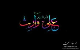 Ya Hussain Wallpaper HD Dawallpaperz