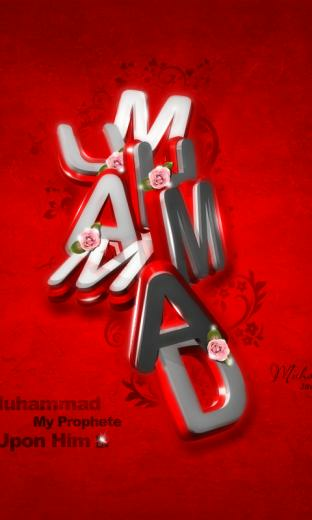 Muhammad Wallpaper For Android