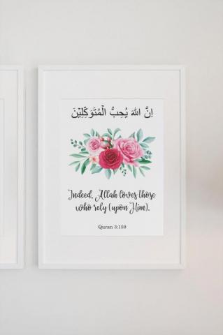 Quran Verses Set Of Surah Al Maarij Baqarah