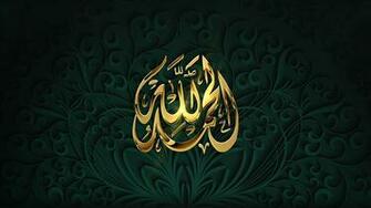 Holy Quran Wallpaper