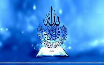 Islamic Wallpaper HD Image