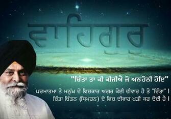 Sikhi Wallpaper Gurbani