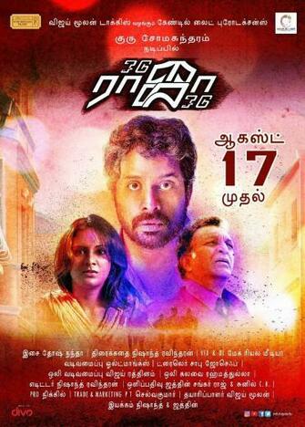 Odu Raja Movie HD Poster Wallpaper First Look On Coming