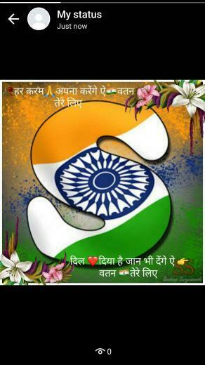 Savi On Beautiful A Z Letter Dp For Nation Name Wallpaper
