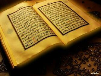 Holy Quran Wallpaper