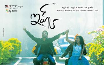 Nithya Menon Gunde Jaari Gallanthayyinde Wallpaper