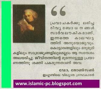 Famous Quotes About Prophet Muhammad By