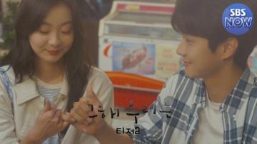 Video Teaser Released For The Upcoming Korean Drama Our Beloved