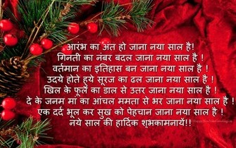 Hindi Shayari Lovely Image Wallpaper