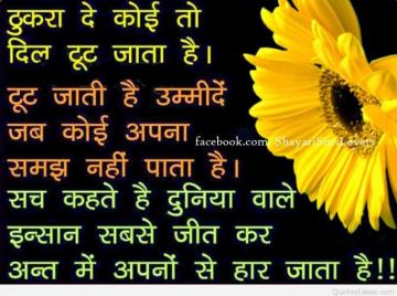 Husband Sad Quotes In Hindi Wallpaper Teahub Io