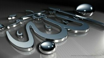 Allah Name Wallpaper