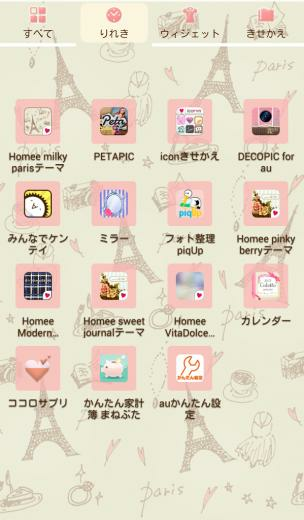 Cute Wallpaper Milky Paris For Android