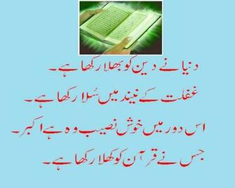 Quotes In Urdu Wallpaper Beautiful Islamic Poetry