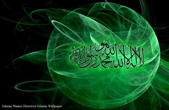 Islam Inside World Islamic Pictures 3d La Ilaha Illallah