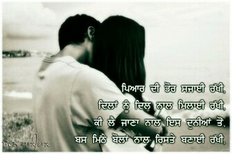Punjabi Quotes With Wallpaper