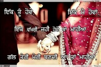 Punjabi Love Wallpaper Pictures