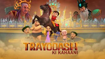 Watch Super Bheem Trayodash Ki Kahani 3d Cartoon Full Movie