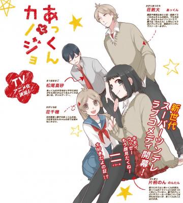 Akkun To Kanojo Zerochan Anime Image Board