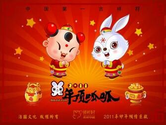 New Year Is On February Get Chinese Wallpaper