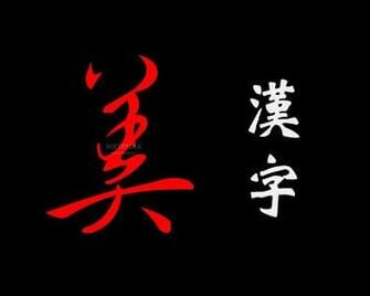 Chinese Letters Wallpaper