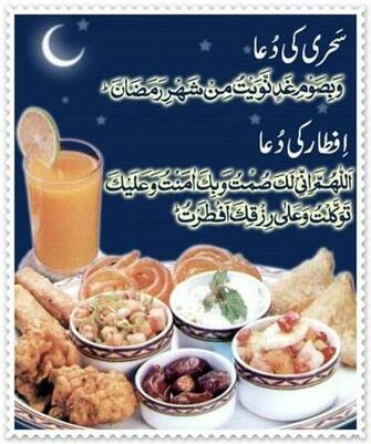 And Sehri Dua Islamic Stuff Stock Photos Wallpaper