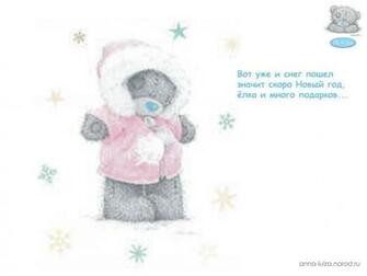 Me To You Bear