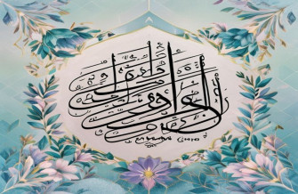 Beautiful Allah Names Wallpaper