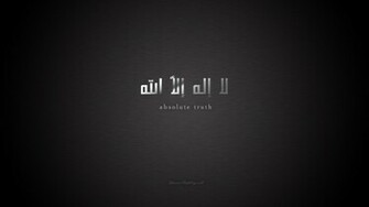 Modern Wallpaper With Shahada Words Islamic Desktop