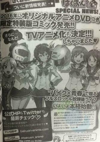 Bakuon Oad Fecha De Lanzamiento Adri Not Cies