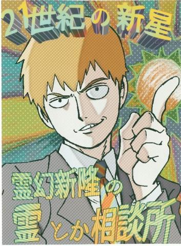 Reigen Arataka Spirits And Such Consultation Office Mob Psycho