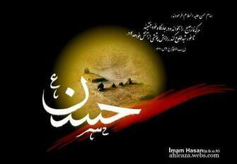 Ziaraat Hussain Ya A S