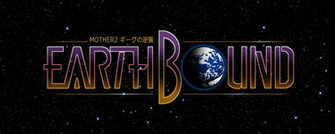 Earthbound Logo Remake By Kradakor