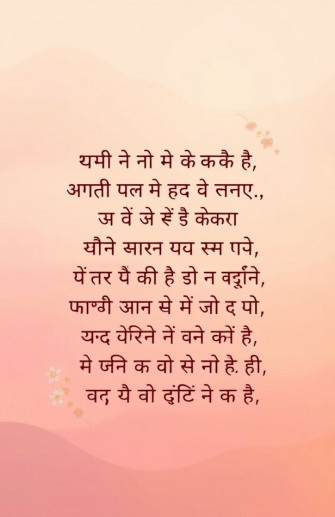 Hindi Love Shayari Wallpaper