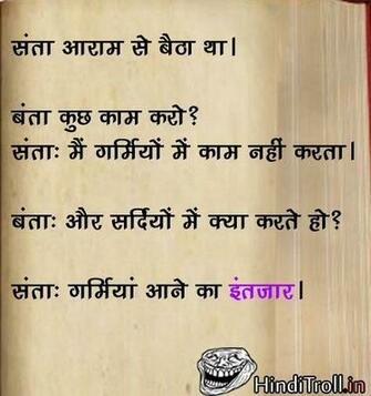 Hindi Funny Santa Banta Joke Wallpaper Comments