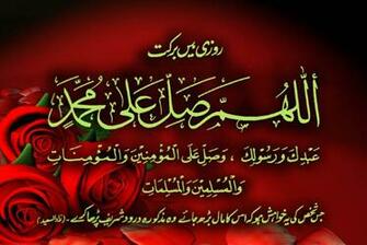 Hadees Mubarak Allah Merciful Darood Copy