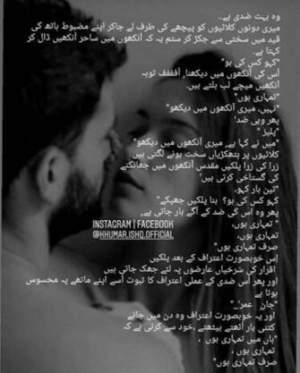 Anmol Mohabat Love Romantic Poetry Quotes From Novels