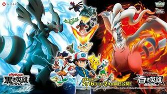 Pokemon Movie Wallpaper