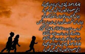 Ghazal Wallpaper Urdu Deep Words