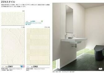 Wallpaper Adhesive Backed Cross Raw Paste With Syncall