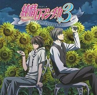 Junjou Romantica Original Soundtrack