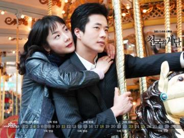 Wallie Kwon Sang Woo Wallpaper