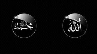 Most Beautiful Allah Muhammad Wallpaper