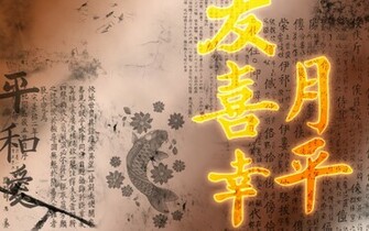 Asian Art Wallpaper Top HD