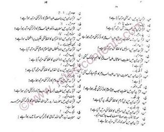 Questions And Answers In Urdu Pc Android iPhone iPad Wallpaper