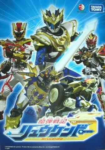 Gallery Ryukendo Wallpaper