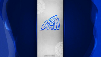 Allahu Akbar Wallpaper