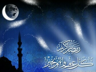 Islamic Wallpaper