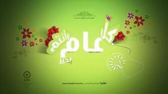 Send To Mobile Phone Happy Year Christian Wallpaper Num